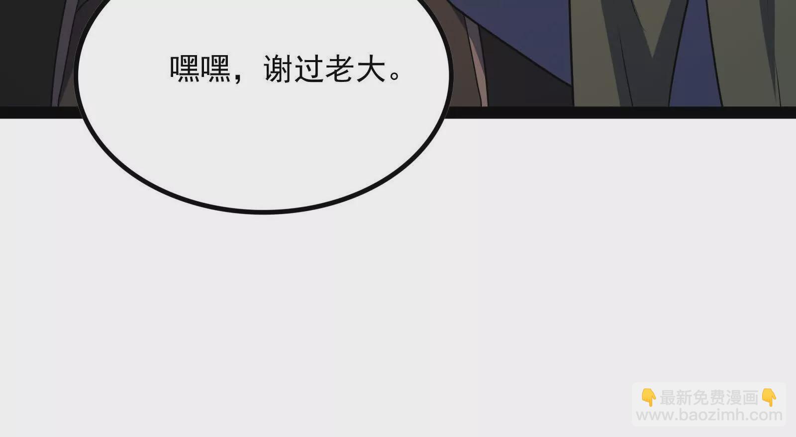 古神遊戲 - 第111話驚現不可能完成的任務(2/3) - 5